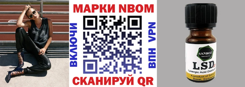 Марки NBOMe 1500мкг Пустошка